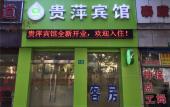 Туры в отель Guiping Hotel (East China Normal University Minhang Campus) Туры в отель Guiping Hotel (East China Normal University Minhang Campus)