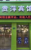 Туры в отель Guiping Hotel (East China Normal University Minhang Campus) Туры в отель Guiping Hotel (East China Normal University Minhang Campus)