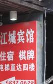 Туры в отель Shanghai Jiangcheng Hotel Туры в отель Shanghai Jiangcheng Hotel