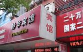 Туры в отель Shanghai Miaohua Hotel Туры в отель Shanghai Miaohua Hotel