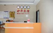 Туры в отель Shanghai Miaohua Hotel Туры в отель Shanghai Miaohua Hotel