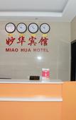 Туры в отель Shanghai Miaohua Hotel Туры в отель Shanghai Miaohua Hotel