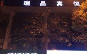Туры в отель 211 E-sports Hotel (Shanghai Anting) Туры в отель 211 E-sports Hotel (Shanghai Anting)
