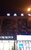 Туры в отель 211 E-sports Hotel (Shanghai Anting) Туры в отель 211 E-sports Hotel (Shanghai Anting)