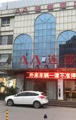 Туры в отель AA Hotel (Shanghai International Circuit) Туры в отель AA Hotel (Shanghai International Circuit)