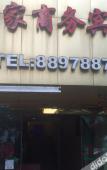 Туры в отель Shaoxing Jiawaijia Hotel (Lu Xun Hometown) Туры в отель Shaoxing Jiawaijia Hotel (Lu Xun Hometown)