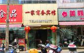 Туры в отель Shaoxing Jiawaijia Hotel (Lu Xun Hometown) Туры в отель Shaoxing Jiawaijia Hotel (Lu Xun Hometown)