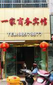 Туры в отель Shaoxing Jiawaijia Hotel (Lu Xun Hometown) Туры в отель Shaoxing Jiawaijia Hotel (Lu Xun Hometown)
