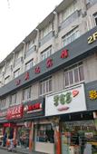 Туры в отель Pod Choice Hotel (Shanghai Xingzhi Road Subway Station) Туры в отель Pod Choice Hotel (Shanghai Xingzhi Road Subway Station)