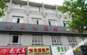 Туры в отель Pod Choice Hotel (Shanghai Xingzhi Road Subway Station) Туры в отель Pod Choice Hotel (Shanghai Xingzhi Road Subway Station)