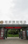 Туры в отель Shaoxing Yueji · Yifeng Smart Hotel (Zhejiang Agricultural and Commercial Vocational College) Туры в отель Shaoxing Yueji · Yifeng Smart Hotel (Zhejiang Agricultural and Commercial Vocational College)