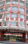 Туры в отель Xinhua Hotel Туры в отель Xinhua Hotel