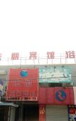 Туры в отель 99inn Selected Youxuan Hote Туры в отель 99inn Selected Youxuan Hote