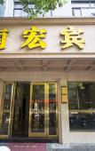 Туры в отель Nanhong Hotel Туры в отель Nanhong Hotel