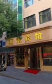Туры в отель Nanhong Hotel Туры в отель Nanhong Hotel