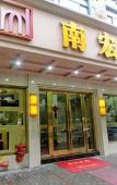 Туры в отель Nanhong Hotel Туры в отель Nanhong Hotel