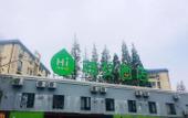 Туры в отель Hi Inn (Shanghai Yunshan Road) Туры в отель Hi Inn (Shanghai Yunshan Road)