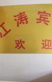 Туры в отель Huzhong Hotel Туры в отель Huzhong Hotel
