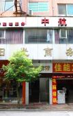 Туры в отель China Inn (Qingyuan Nanbu Road) Туры в отель China Inn (Qingyuan Nanbu Road)