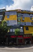 Туры в отель China Inn (Qingyuan Nanbu Road) Туры в отель China Inn (Qingyuan Nanbu Road)