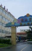 Туры в отель Shanghai Huangshan Hotel Туры в отель Shanghai Huangshan Hotel