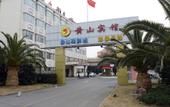 Туры в отель Shanghai Huangshan Hotel Туры в отель Shanghai Huangshan Hotel