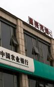 Туры в отель Shaoxing Xinhao Hotel Туры в отель Shaoxing Xinhao Hotel