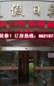 Туры в отель Wenling Sunshine Holiday Hotel Туры в отель Wenling Sunshine Holiday Hotel