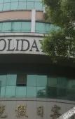 Туры в отель Wenling Sunshine Holiday Hotel Туры в отель Wenling Sunshine Holiday Hotel