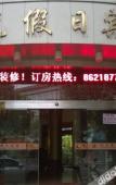 Туры в отель Wenling Sunshine Holiday Hotel Туры в отель Wenling Sunshine Holiday Hotel
