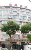 Туры в отель Wenling Jinxin Business Hotel Туры в отель Wenling Jinxin Business Hotel
