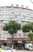 Туры в отель Wenling Jinxin Business Hotel Туры в отель Wenling Jinxin Business Hotel