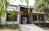 Туры в отель Shankee Tea Style Hotel (Luanchuan Chongdugou Scenic Area Central Plaza) Туры в отель Shankee Tea Style Hotel (Luanchuan Chongdugou Scenic Area Central Plaza)