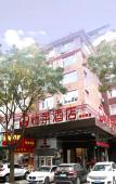 Туры в отель Rujia Huayi Select Hotel (Taizhou Xianju Bus Station) Туры в отель Rujia Huayi Select Hotel (Taizhou Xianju Bus Station)