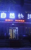 Туры в отель Harbin Nature Express Hotel Туры в отель Harbin Nature Express Hotel