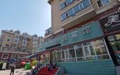Туры в отель Harbin Nature Express Hotel Туры в отель Harbin Nature Express Hotel