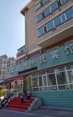 Туры в отель Harbin Nature Express Hotel Туры в отель Harbin Nature Express Hotel