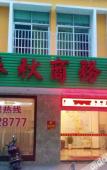 Туры в отель Pingtan Chunqiu Business Hotel Туры в отель Pingtan Chunqiu Business Hotel