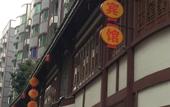 Туры в отель Junyi Chain Hotel (Bazhong Central Park Caoba Street) Туры в отель Junyi Chain Hotel (Bazhong Central Park Caoba Street)