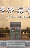 Туры в отель taotao hotel Туры в отель taotao hotel