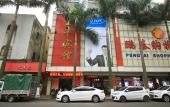 Туры в отель Zhongshan Feiai Boutique Theme Hotel Туры в отель Zhongshan Feiai Boutique Theme Hotel