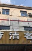 Туры в отель Hangzhou Fangjie Hotel Туры в отель Hangzhou Fangjie Hotel