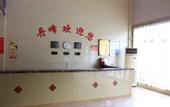Туры в отель Wenling Danfeng Hotel Туры в отель Wenling Danfeng Hotel
