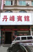 Туры в отель Wenling Danfeng Hotel Туры в отель Wenling Danfeng Hotel