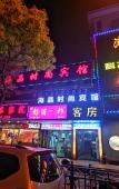 Туры в отель Haijing Business Hotel (Shanghai Tangzhen) Туры в отель Haijing Business Hotel (Shanghai Tangzhen)