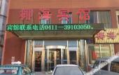 Туры в отель Homeinn · neo (Dalian Wafangdian Railway Station) Туры в отель Homeinn · neo (Dalian Wafangdian Railway Station)