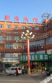 Туры в отель Homeinn · neo (Dalian Wafangdian Railway Station) Туры в отель Homeinn · neo (Dalian Wafangdian Railway Station)