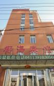 Туры в отель Homeinn · neo (Dalian Wafangdian Railway Station) Туры в отель Homeinn · neo (Dalian Wafangdian Railway Station)