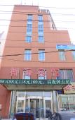 Туры в отель Homeinn · neo (Dalian Wafangdian Railway Station) Туры в отель Homeinn · neo (Dalian Wafangdian Railway Station)