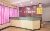Туры в отель Yongjia Rongxing Hotel (Shangtang) Туры в отель Yongjia Rongxing Hotel (Shangtang)